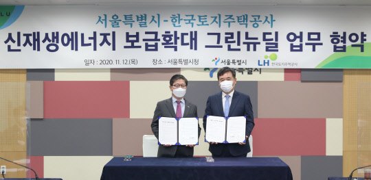 변창흠(사진 왼쪽) LH 사장과 서정협(오른쪽) 서울시장 권한 대행이 협약 체결 후 기념촬영을 하고 있다. <LH 제공>
